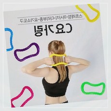 (니양몰) 뛰어난 탄성 팔다리 근력강화 스트레칭 용품 홈트레이닝 필라테스링 요가운동기구 요가 용품, 랜덤색상, 1개