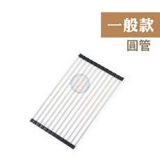 不鏽鋼捲簾瀝水架 圓管設計, 1個, 圓管常規款(45x32.5公分)