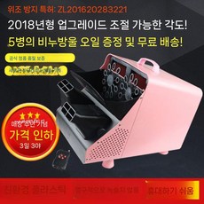비눗 방울 기계 대형 버블 웨딩 조명 공연 효과 자동 무대 머신 비누, B. 조절가능한스프레이각도+리모콘+버블에센스핑크5병, 1개
