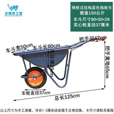 손수레 사료 일륜차 농장 농업용 운반차 소형 블루 공기휠 끌차 구루마 비료 180kg, F. 두꺼운 솔리드 휠