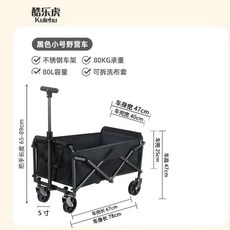 【Shark家具】露營車推車戶外可折疊營地野餐野營便攜拖車拉桿擺攤小推車, 1個, 5寸露營推車(承重100公斤）黑色