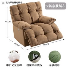 전동 리클라이너 소파 의자 1인 안락 라운지 거실, 8. 카키