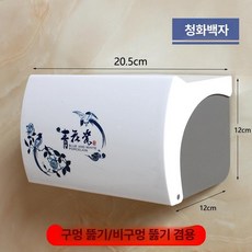 다용도 화장실 욕실 선반 휴지걸이 화장지걸이 방수 물튀김 방지, 1개, 두꺼운블루앤화이트포슬린대형타공+무