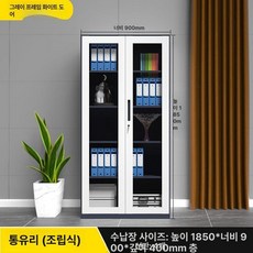 철제 캐비닛 사무실가구 수납장 서류 문서 사물함 보관함, 1.40mm, 1단, 회색 흰색 투명 유리 분리형 캐비닛