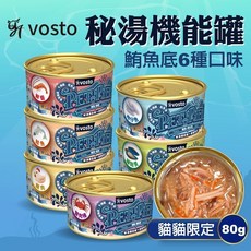 VOSTO 秘湯機能金罐 80g 貓罐頭 副食罐 寵物食品 鮮肉罐, 1個