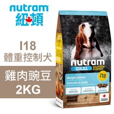【Nutram 紐頓】I18 體重控制犬 雞肉豌豆 狗飼料 犬糧, 1個