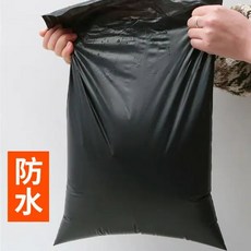 黑色加厚破壞袋 防水耐用物流寄件包裝袋, 50個, 40x50cm【一個】