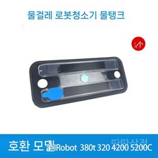 물걸레로봇청소기 자동 로봇 청소기 먼지비움 청소 흡입 물걸레 진공 바닥 저소음 가정용, A. 물탱크