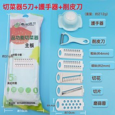 DFMEI 多功能切菜器不鏽鋼廚房各種切菜神器家用土豆擦絲器刨絲神器, 1個, 大號藍色8件套(切菜器5刀+削皮刀+護手器)彩色袋裝:如圖