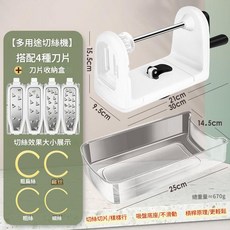 多用途切絲機 附收納盒, 土豆切絲器 帶收納盒, 1個