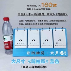 리듬 연습 카드 비주얼 노트 음악 교육 소품 트레이닝 드럼 플래시, 빅 사이즈 오버핏 블루, 1개