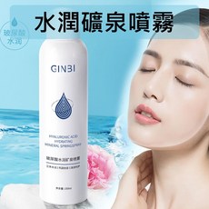 GINBI 吟美 玻尿酸 - 妝前保濕、補水神器 隨時隨地水潤呵護, 1個, 水潤礦泉噴霧 150ml