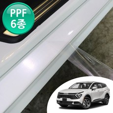 스포티지 NQ5 전용 도어 컵 엣지 스커프 주유구 6종 기스 방지 PPF 투명 보호필름, Better 등급(고급형), 맞춤형-A타입(숙련자용)