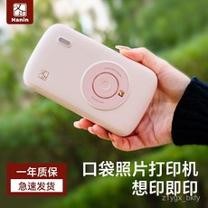 臺灣出貨 漢印CP2100照片打印機小型口袋3寸彩色學生藍牙手機相片衝洗機, 梔子白,官方標配