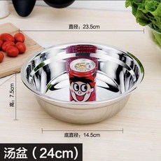 不銹鋼加厚加深碗 湯盆 洗菜盆 和麵盆, 1個