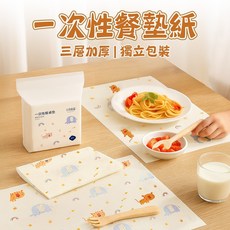 [上手家居] 一次性餐墊紙 小動物圖案，三層加厚，獨立包裝，41.5x30cm，20片, 1個
