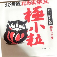 다루마식품 냉동 50g 3입 낫또 150g 냉동 식재료, 1개