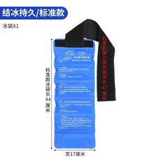 『新品立減 』冰敷袋 可綁膝蓋冷敷冰袋 關節降溫運動熱敷扭傷反複, 1個, *寶藍 標準款1個*結冰款