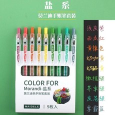 good 手賬中性筆彩色水筆多色套裝筆記高顏值莫蘭迪色學生, 1個, 莫蘭色系