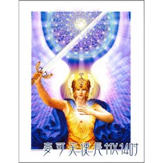 天使畫-天使&揚升大師&幾何圖意象圖系列畫【11*14吋美國進口正版作品】, 1個, 麥可天使長(正面)