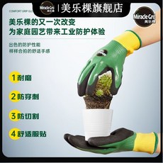 美樂棵防扎月季園藝手套 防刺玫瑰 防滑 園林花園防水加厚手套, 防刺防割防水型【加厚款】, 1個