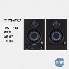 【PreSonus】ERIS E3.5 3.5BT 3.5吋 (一對) 監聽 喇叭 音響 編曲 錄音 公司貨 一年保固, 最新版本 E3.5 BT 藍芽