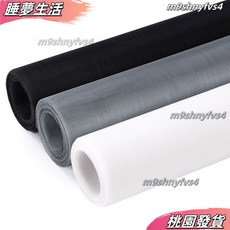 pp納米紗窗網紗自裝窗紗家用窗戶鋁合金塑鋼防蚊網紗, 納米白色（只有紗網）,0.6米寬*5米, 1個