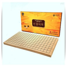 신광바둑 접이식 MDF 바둑판 9mm 휴대형