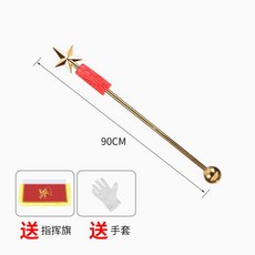 군악대 지휘봉 합창 연주회 개척자 금색 지시봉 퍼레이드 지휘기 오각별, 골드 90cm 오각 지휘봉+깃발+장갑