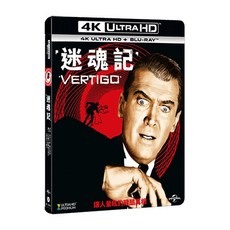 迷魂記 Vertigo (UHD BD)