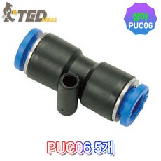 상아 원터치 피팅 I자(6mm) PUC 06 (5개입), 단품