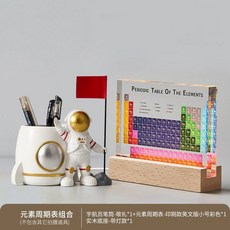 화학 원소 주기율표 과학 표본 교구 투명 교육용 기호 학교 학습 선물, 펜홀더 컬러 인쇄(우주비행사)