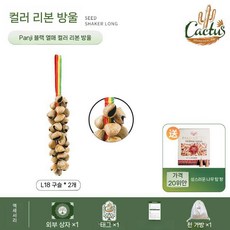 나무 열매 풍경 종소리 명상 인테리어 소품 소원성취 자연음향, S. 리본 판지 블랙 프루트 벨