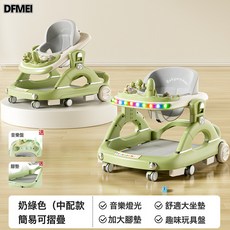 DFMEI 嬰兒學步車防O型腿防側翻 6-18個月寶寶可坐可推多功能摺疊助步, 1個, 奶綠色(中配款):參考詳情