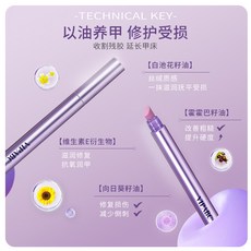 VIPABC 護甲精華筆 三合一滋養修護指緣油, 1個