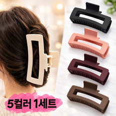 쏘에잇 빅사이즈 무광 사각 헤어 집게핀 올림머리 반묶음