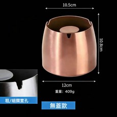 DFMEI 加厚不鏽鋼菸灰缸加高帶蓋防飛灰菸缸酒店網吧ktv煙具, 1個, 銅色特大號【無蓋子】:如圖