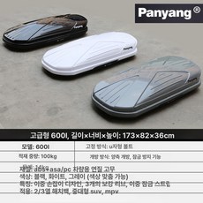저상루프박스 캠핑 승용차 평면 지붕 블랙 저상 580L 블랙, 1개, 디럭스 600L