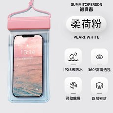 遊泳防水手機袋 觸屏掛脖通用 沙灘潛水漂流防雨 IPX8級深度防水, 1個, 深潛級: 柔荷粉 掛脖/防丟失, 玩水必備 -IPX8級深度防水/高清全