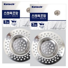 KR리빙 욕실용 스텐 거름망 욕조망 2개입, 실버