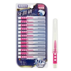 奈森克林 I型齒間刷, 1個, I型SSSS 12支