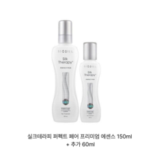 실크테라피 퍼펙트 페어 프리미엄 에센스 (추가 특별증정), 1개, 150ml