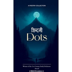 (영문도서)ज़िन्दगी Dots ज़... Paperback, Bookleaf Publishing, English, 9781807158859
