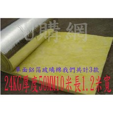 單面鋁箔隔音棉 24KG 厚50MM 10米長 1.2米寬 隔熱保溫保冷吸音玻璃棉, 詳見包裝, 詳見包裝