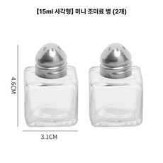 식초병 소금통 피크닉 바베큐 도구 요리 야외, 15ml 사각형 2개, 1개, 기본 색상