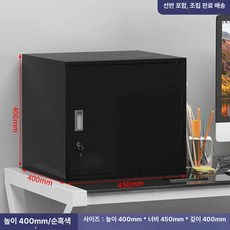 서류 보관함 사물함 수납장 사무용 서랍형 병원용 철제, 1.4mm, 45 퓨어블랙
