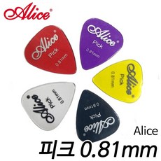 앨리스(Alice) 물방울형 칼라 피크 (0.81mm) 부산 현음악기, 1개