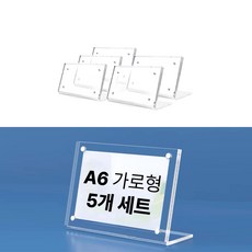 마그네틱 아크릴 스탠드 테이블 POP 꽂이 안내판 메뉴판 가격표 투명 액자, 5개