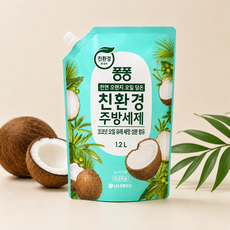 퐁퐁 친환경 주방세제 코코넛 1.2L 4개