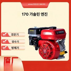 엔진 경운기 경운기엔진, 170F 오일 패키지 포함 플랫 샤프트, 1개